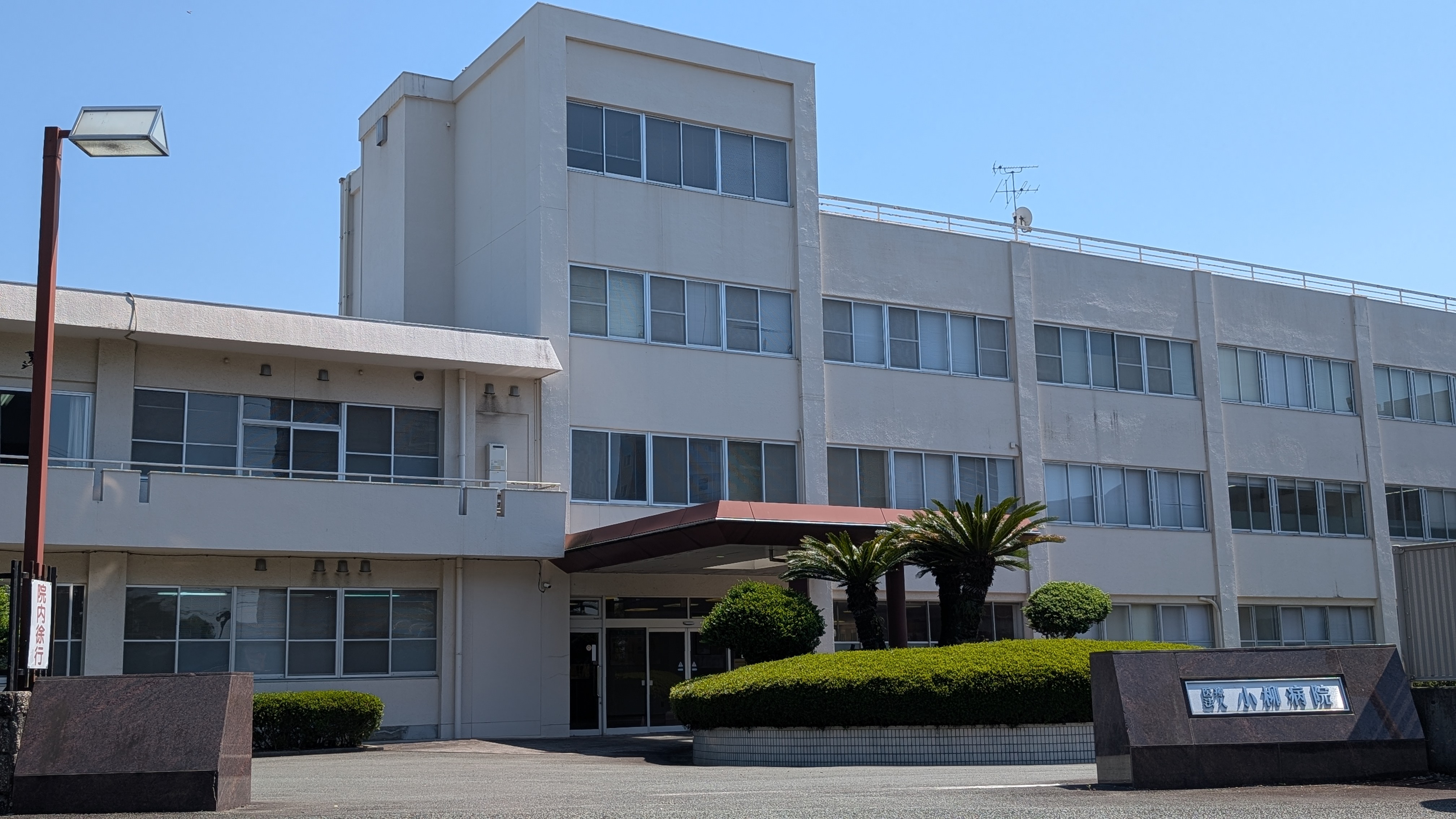 小柳病院のパート 准看護師 病院求人イメージ