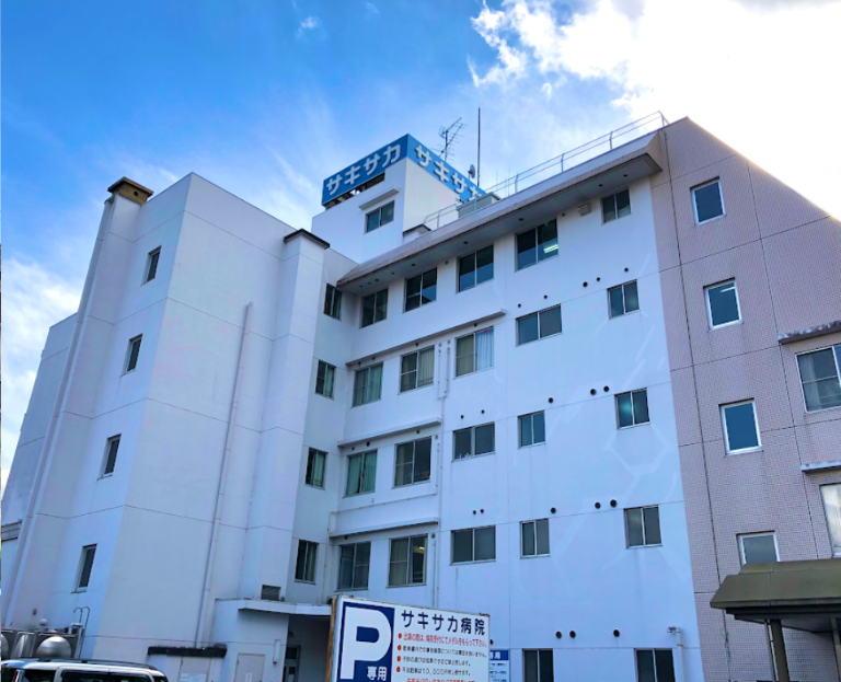 サキサカ病院の正社員 看護助手 病院求人イメージ
