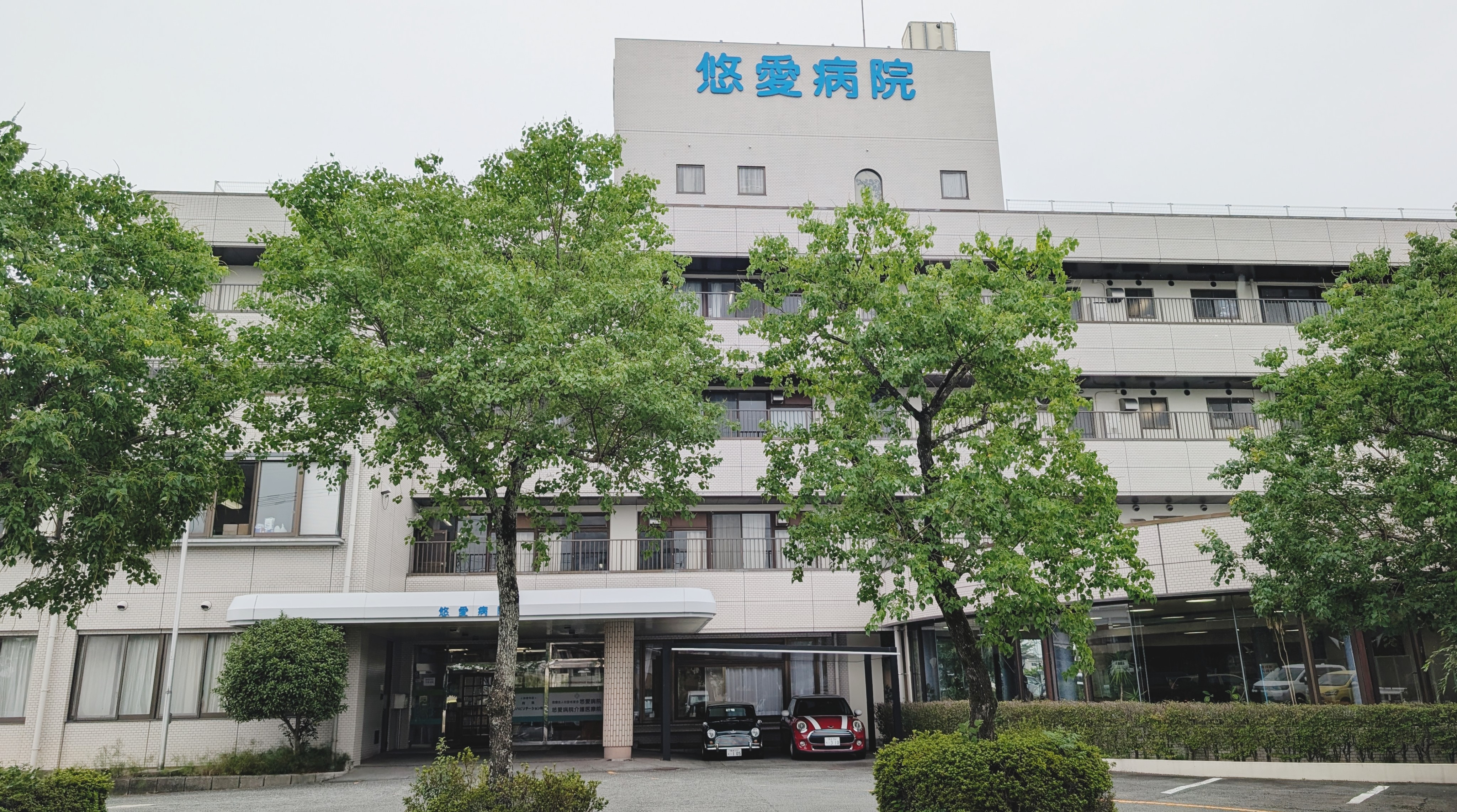 悠愛病院の正社員 介護士 病院求人イメージ